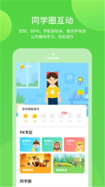 赣教学习最新版  v5.0.9.1图2