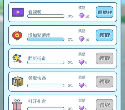 我的小吃街2最新版下载  v2.0.0图1