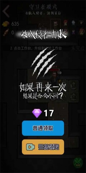 一起来躺平手游  v1.4.1图2