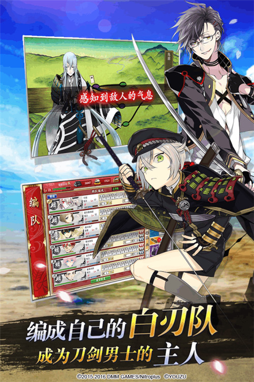 刀剑乱舞国服下载  v3.1.7图1