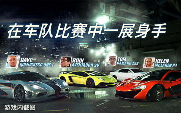 CSR赛车2最新版手游  v4.9.0图2