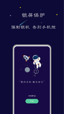 禅定空间app下载ios  v1.5.6图4