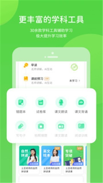 赣教学习最新版  v5.0.9.1图1