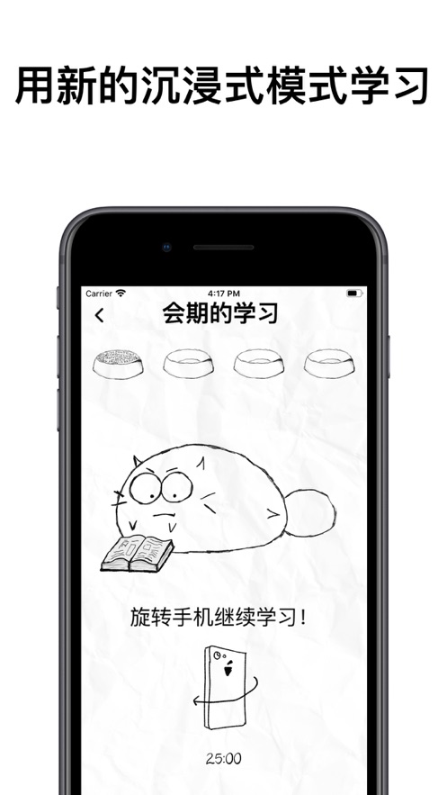 fatty cat免费版  v3.1.4图1