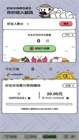 王者农场无限金币