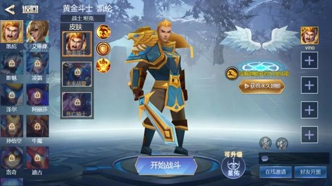 王者精英5v5秒玩破解版  v1.1图2