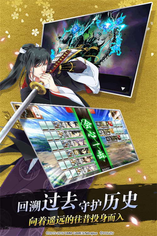 刀剑乱舞apk  v3.1.7图3