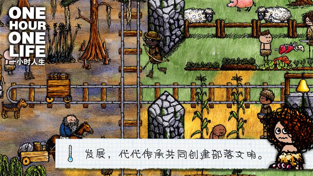 一小时人生破解版中文  v1.8.3.182图3