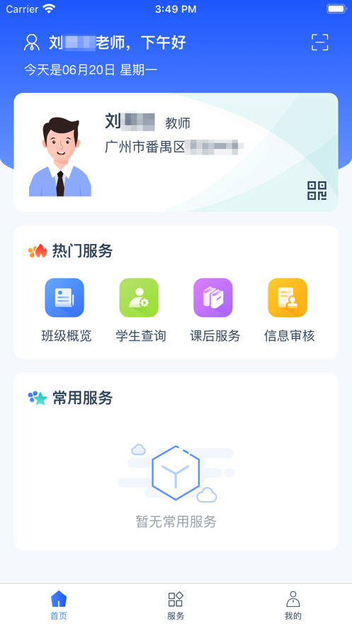 学有优教育app下载安装免费版  v1.0.0图2