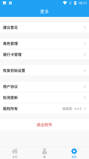 好截图2手机版  v4.8.7图1