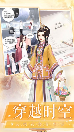 爱江山更爱美人最新版下载安装  v1.0.5图2