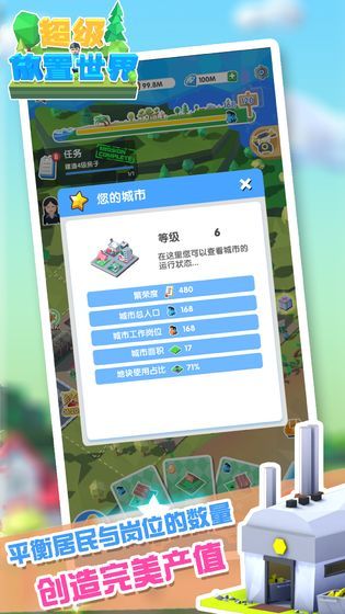 超级放置世界安卓版  v1.0.14图2