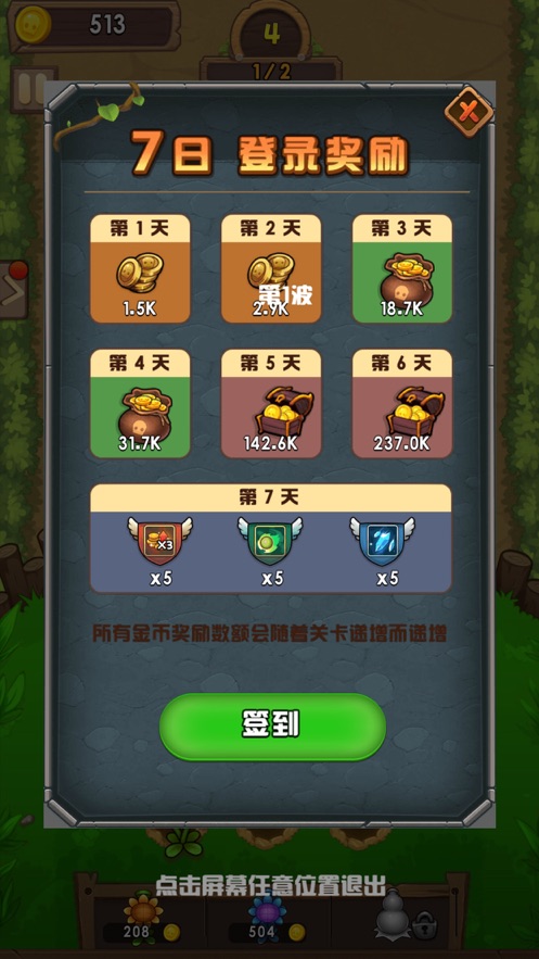 植物僵尸大作战破解版下载  v1.0.0图2