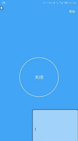 假装是鼠标  v0.5图3